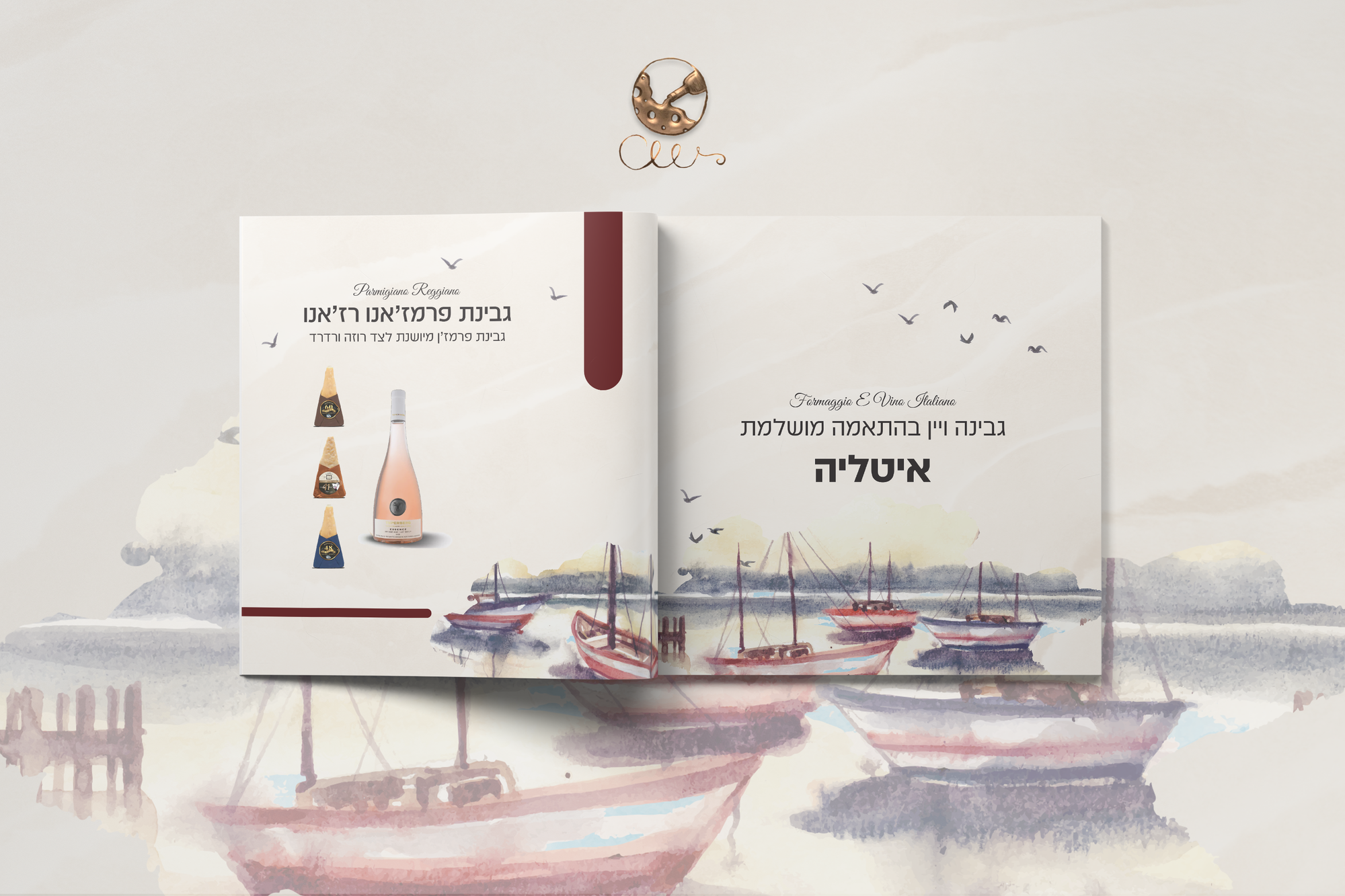 קטלוג וברושור