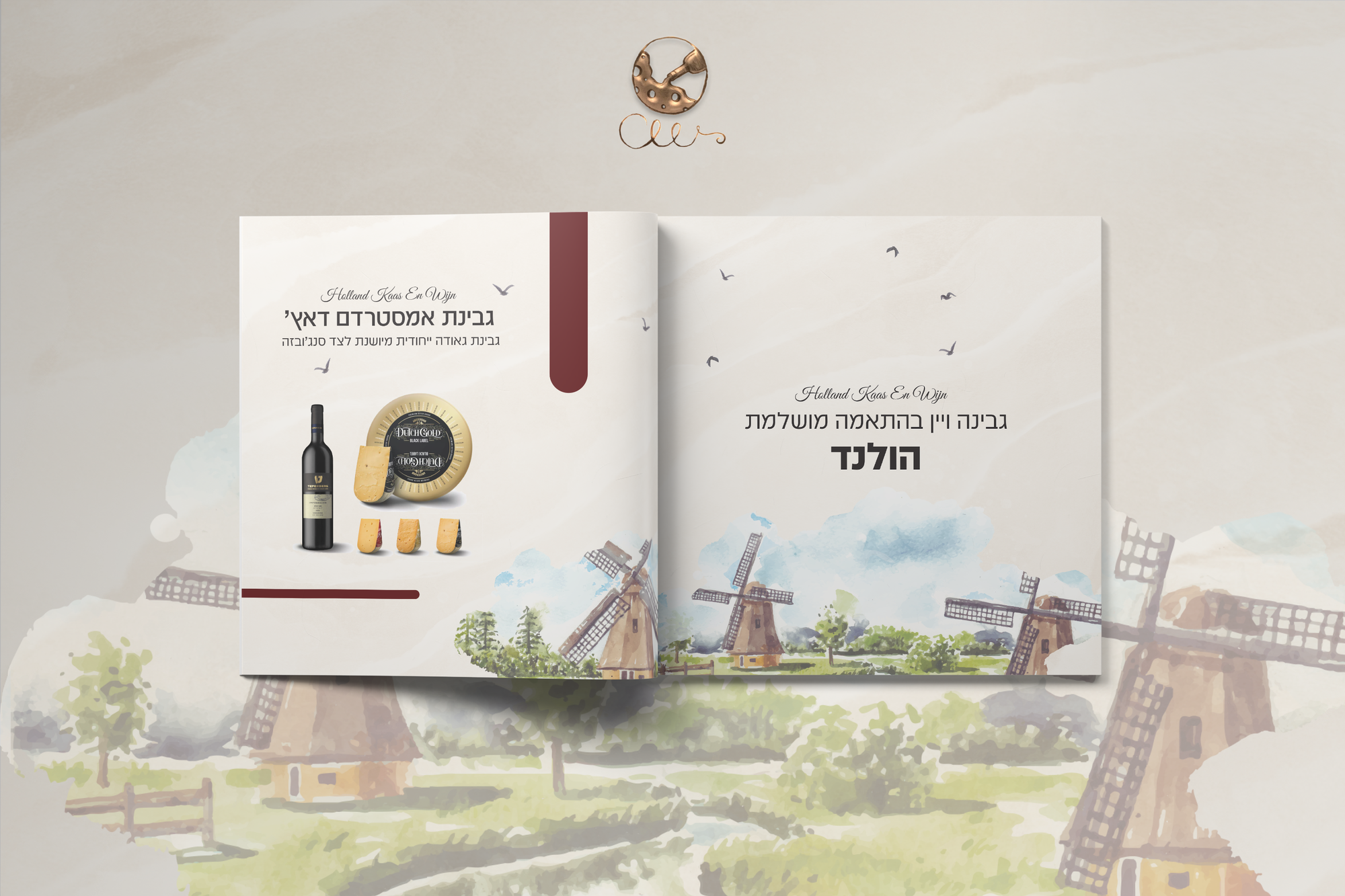 קטלוג וברושור