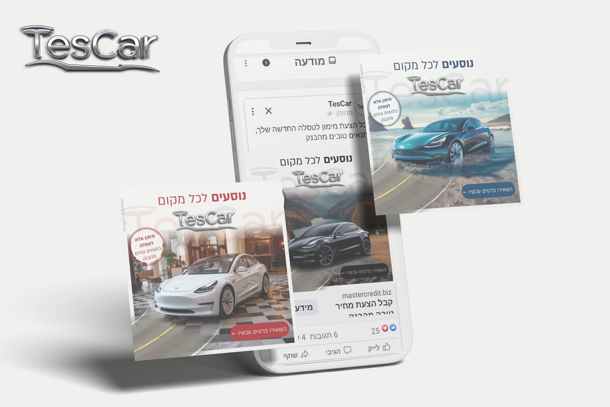 מיתוג ועיצוב מודעות לחברת מימון רכבי טסלה | TesCar