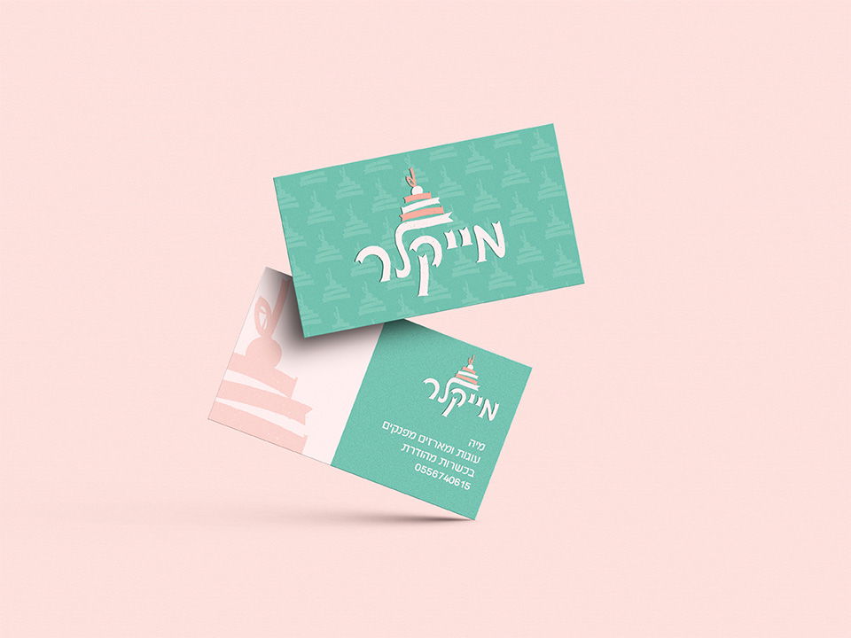 מיתוג לקונדיטורית