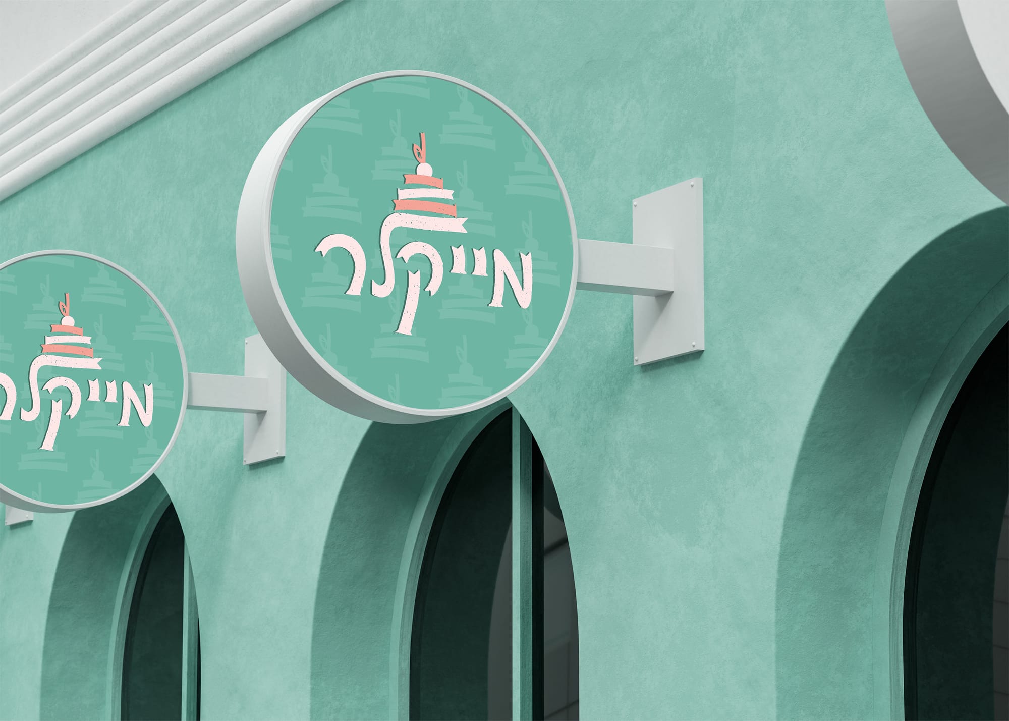 מיתוג לקונדיטורית