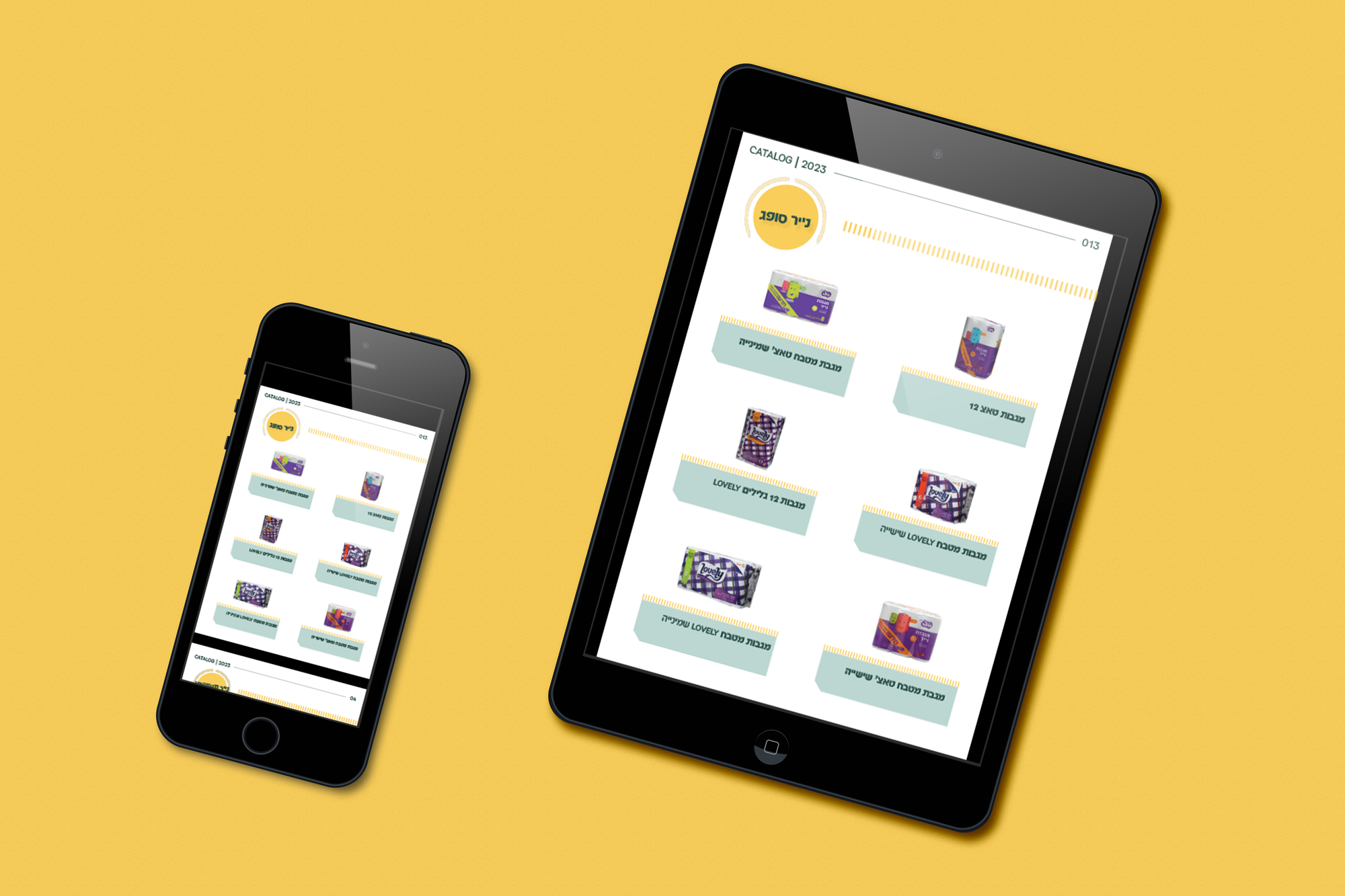 קטלוג דיגיטלי מעוצב