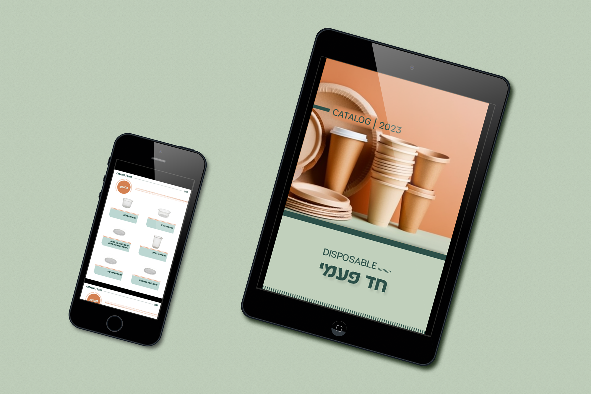 קטלוג דיגיטלי מעוצב
