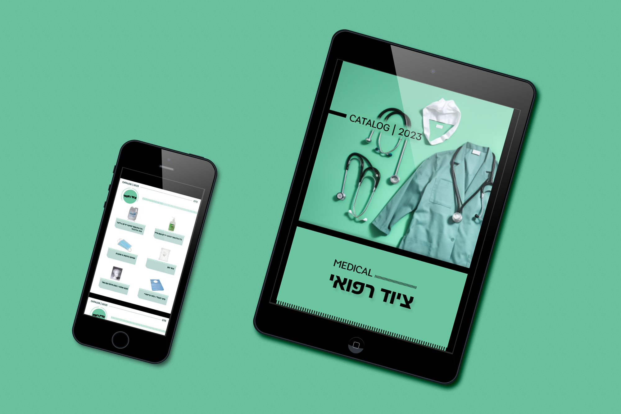 קטלוג דיגיטלי מעוצב