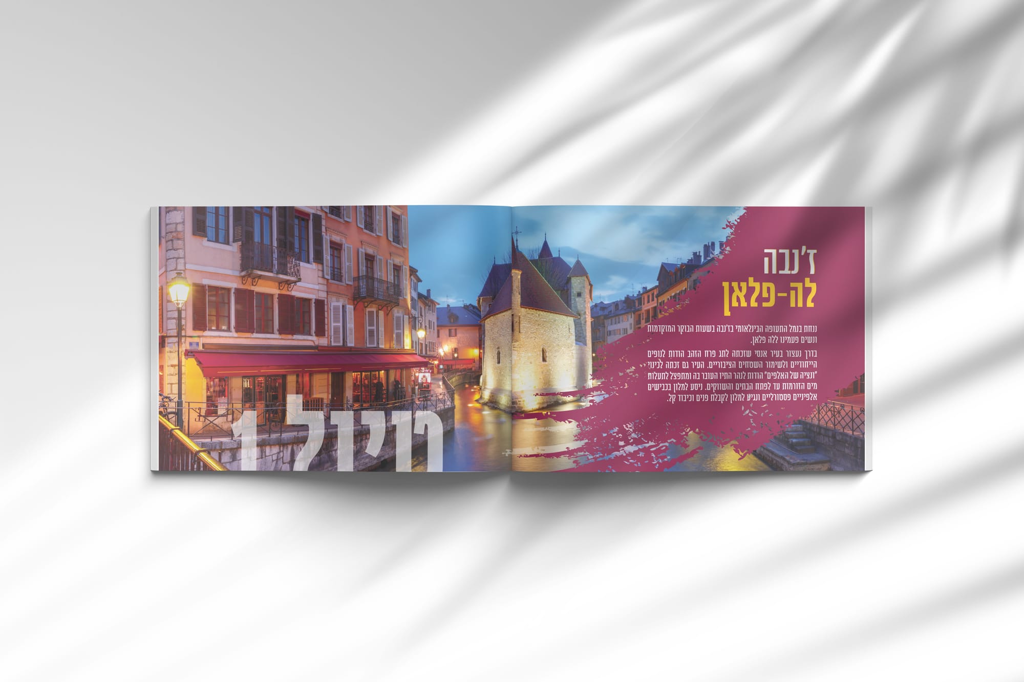 קטלוג נופש מעוצב לחברת ורשנר נסיעות