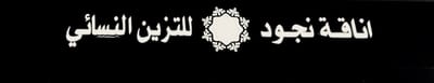 Elegance Nujood