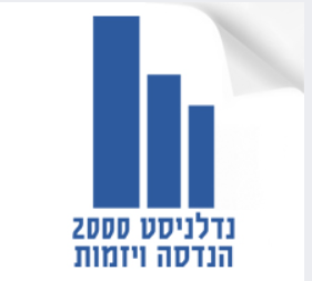 נדלניסט 2000
