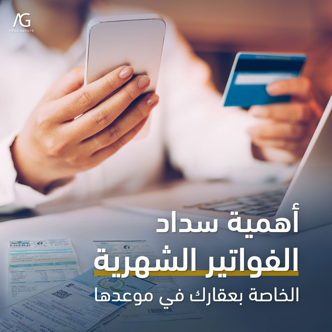 أهمية السداد في موعد إستحقاقها