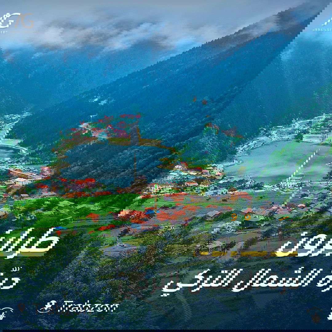 درة الشمال التركي