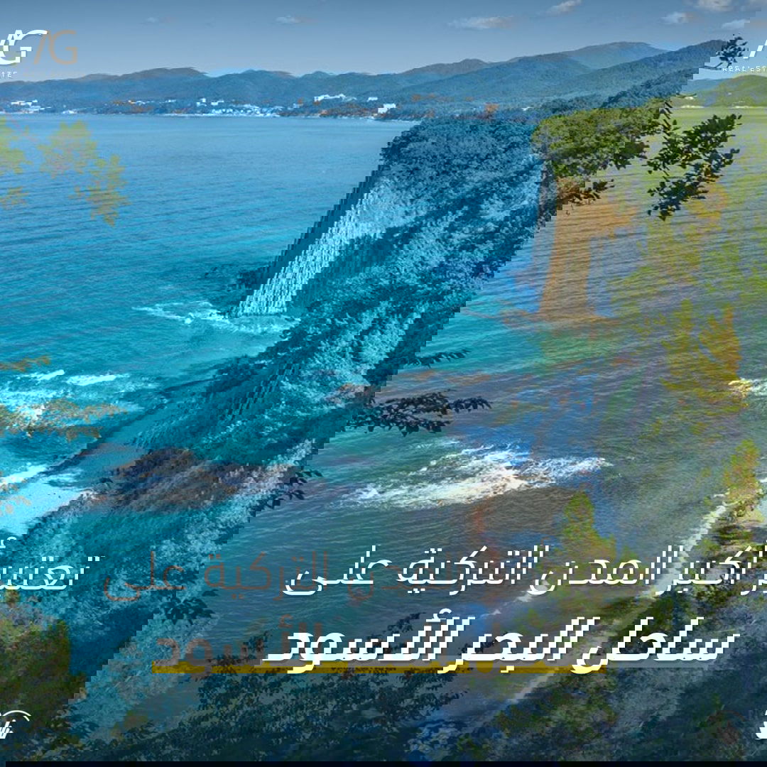 درة الشمال التركي