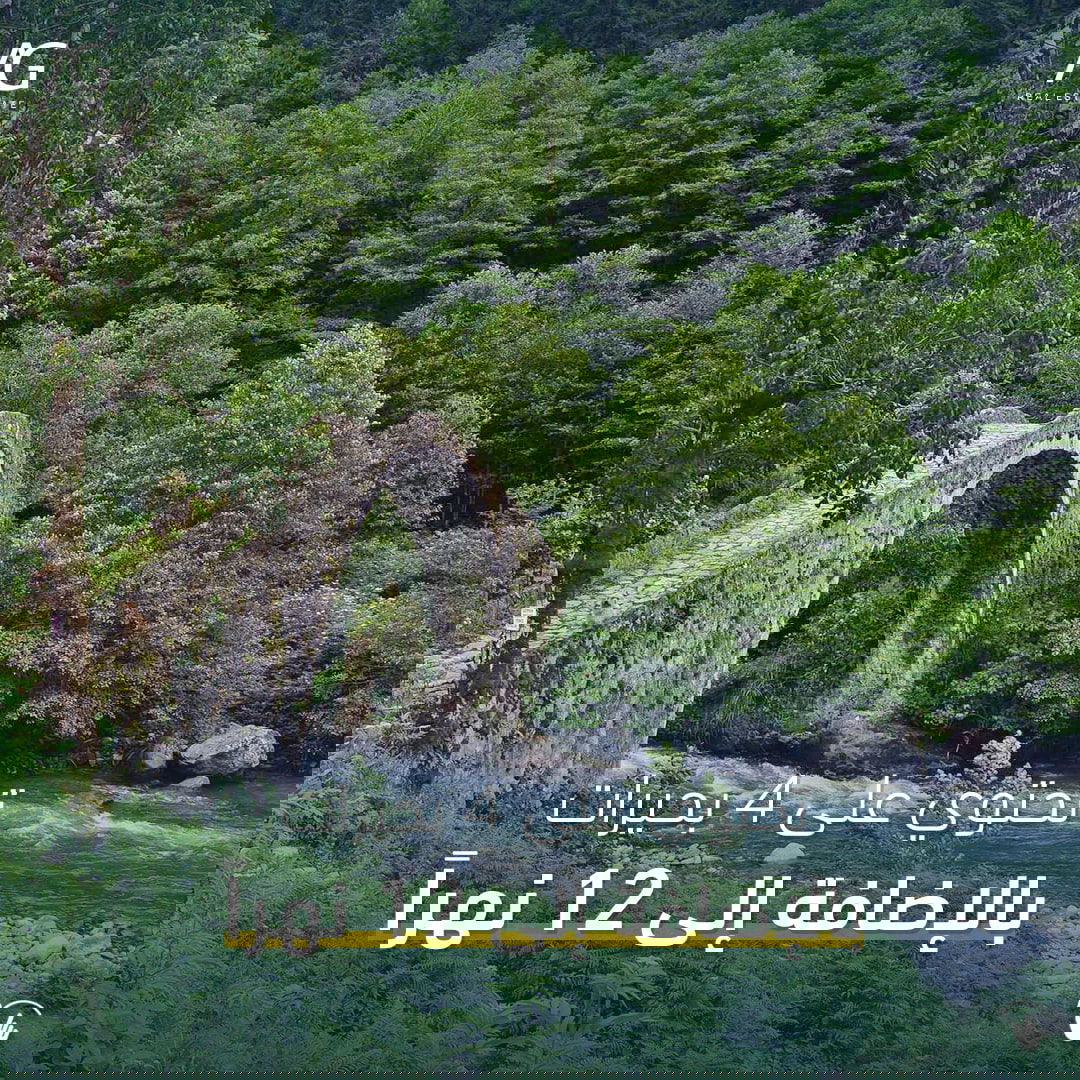 درة الشمال التركي