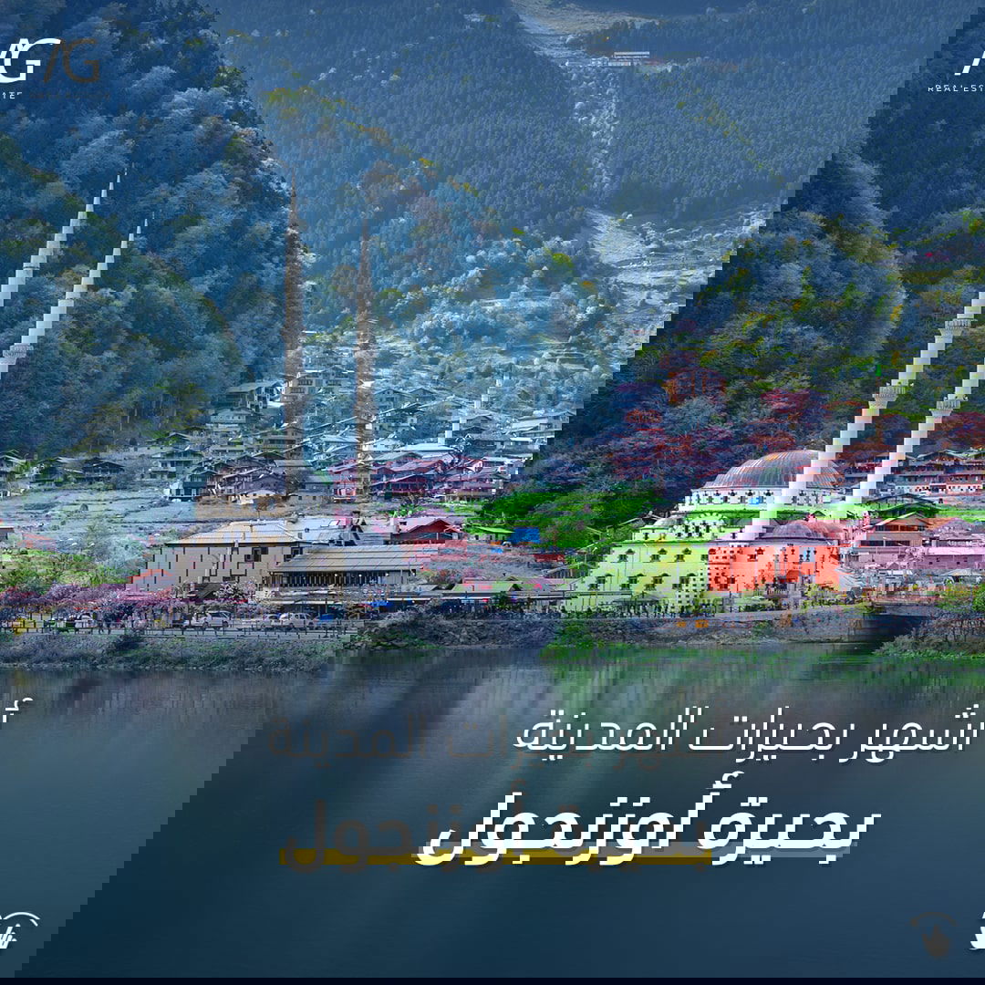 درة الشمال التركي