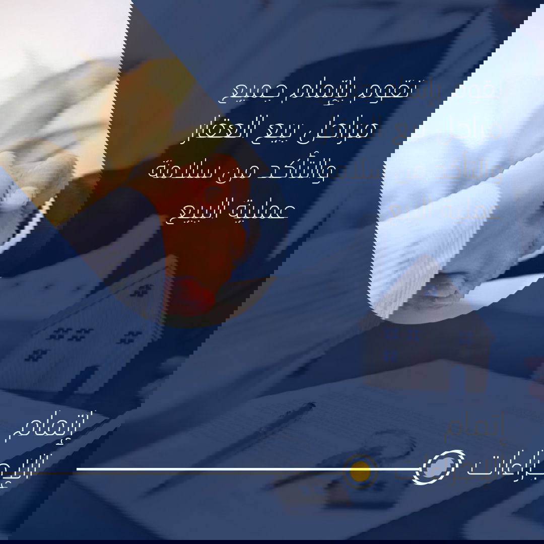 بإمكانك الآن الاستفادة من استشاراتنا العقارية وخدماتنا التي نقدمها في كل من مدينتي إسطنبول وطرابزون.