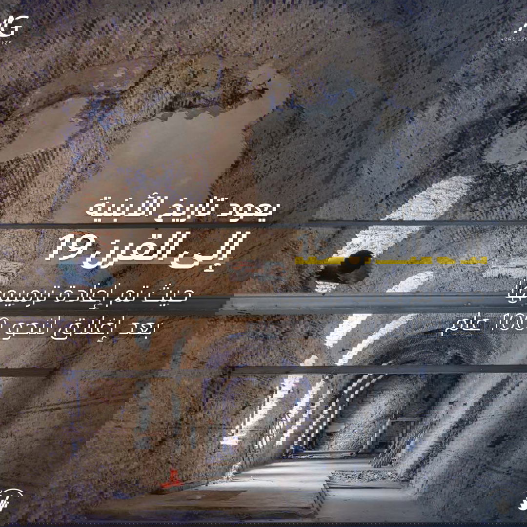 الأبنية التاريخية تعود للحياة