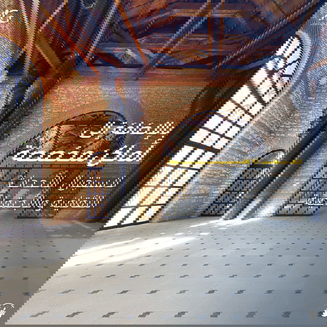 الأبنية التاريخية تعود للحياة