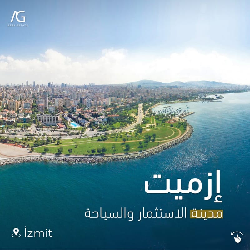 مدينة الإستثمار والسياحة