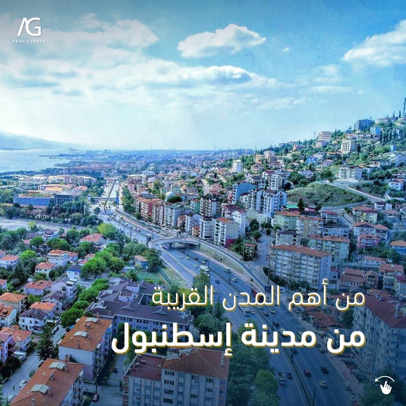 مدينة الإستثمار والسياحة