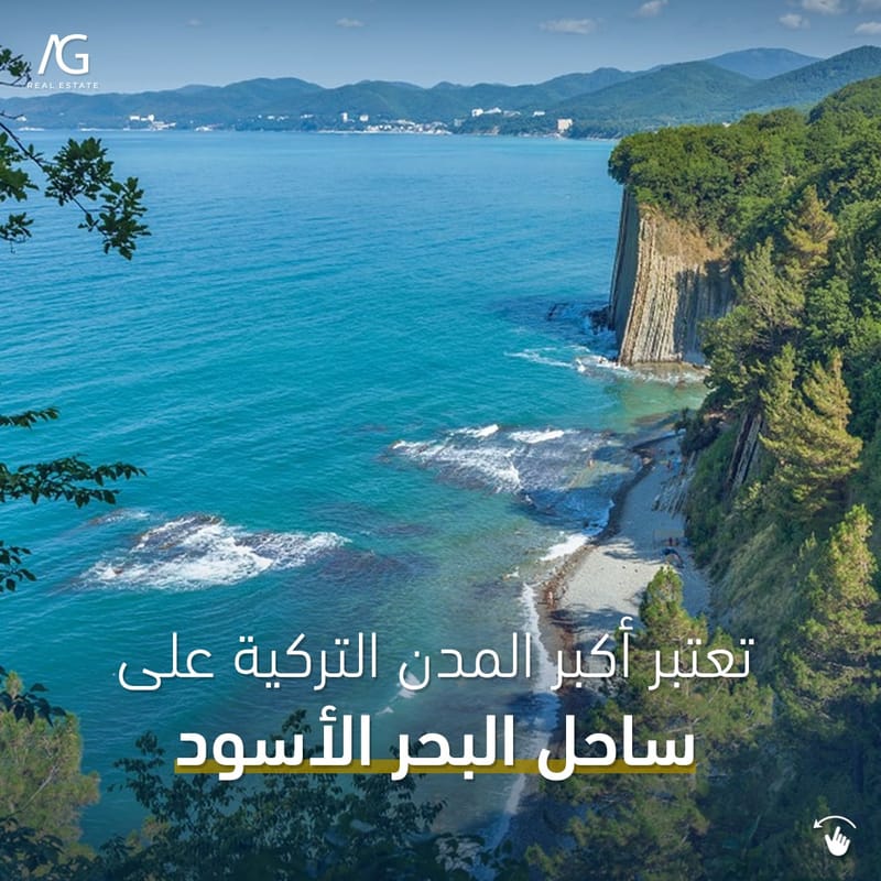 درة الشمال التركي