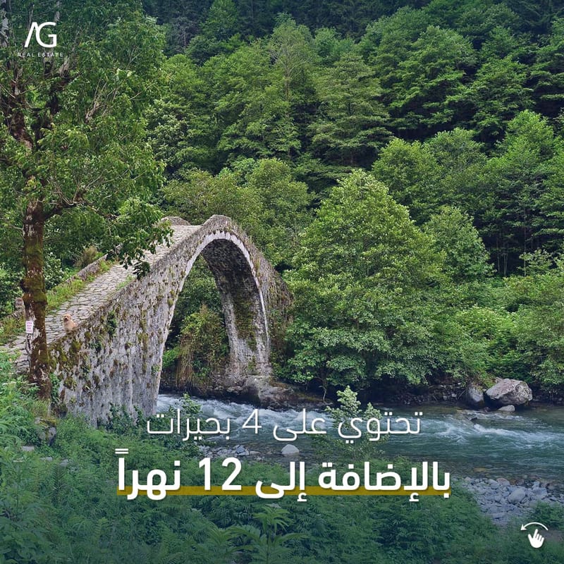 درة الشمال التركي