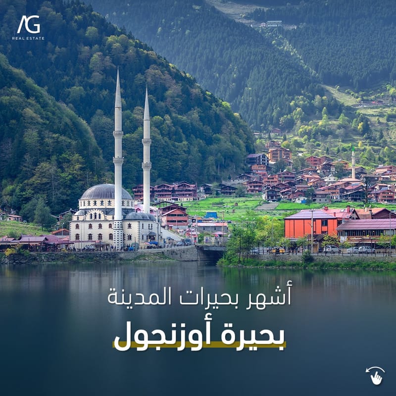 درة الشمال التركي