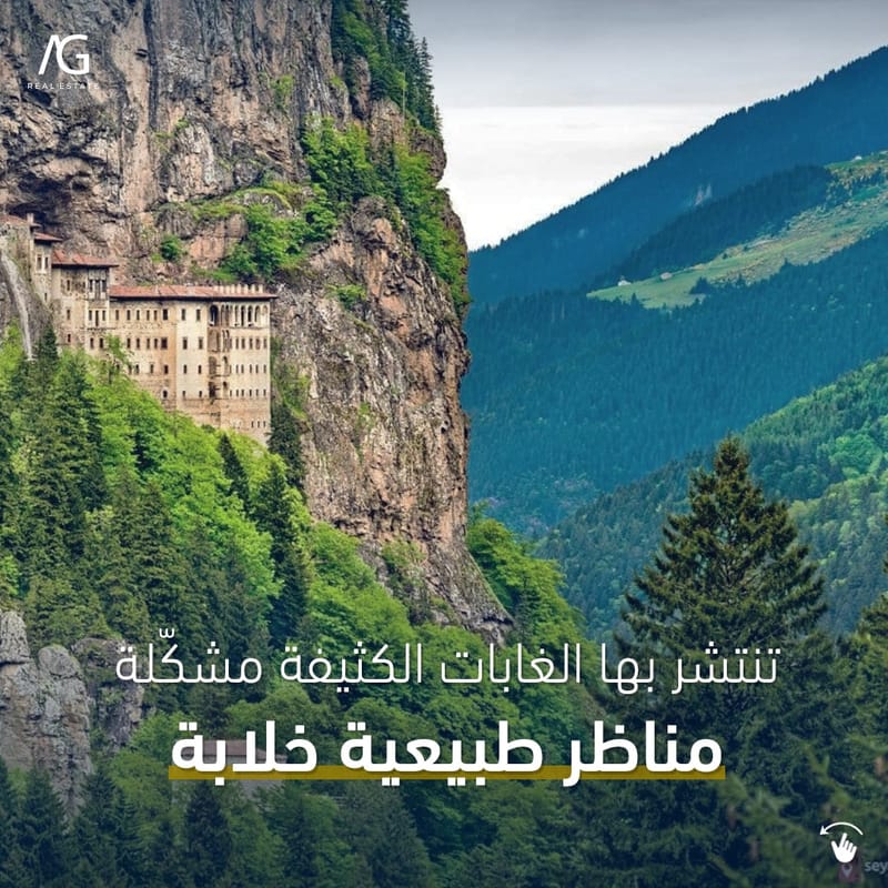 درة الشمال التركي