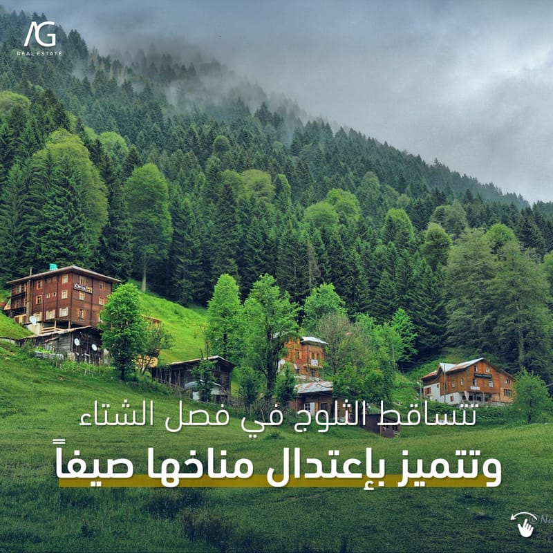 درة الشمال التركي