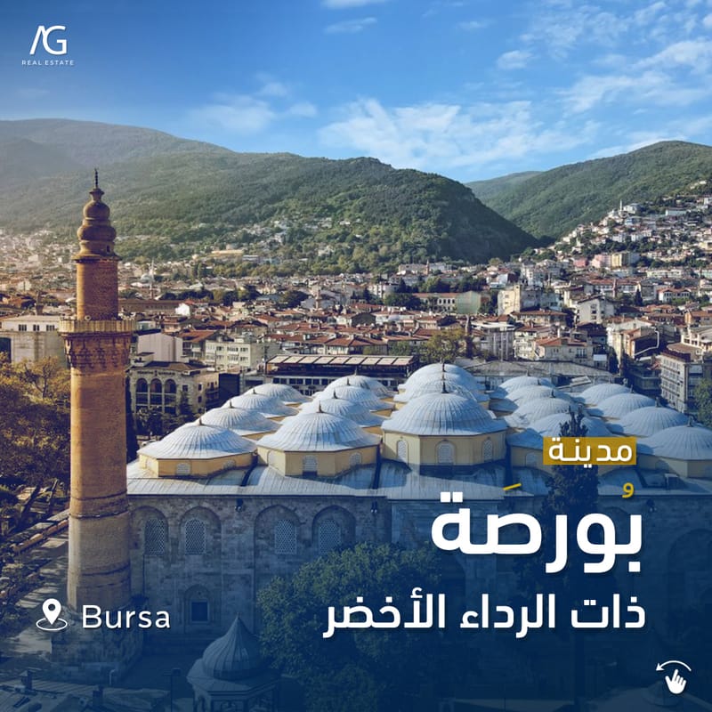 ذات الرداء الأخضر