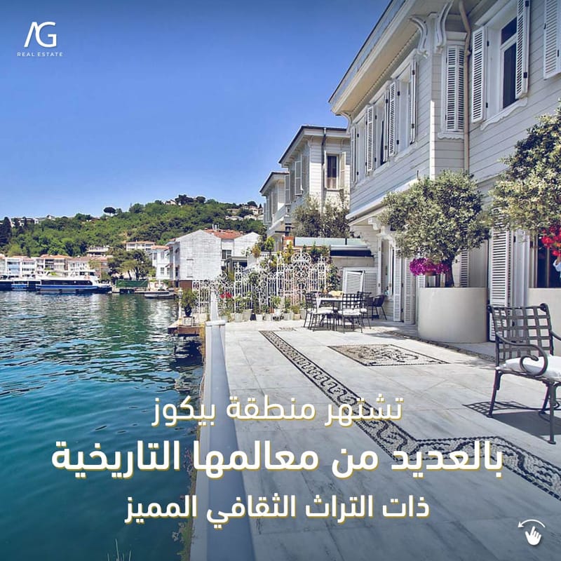 الوجه الأخضر لمدينة إسطنبول