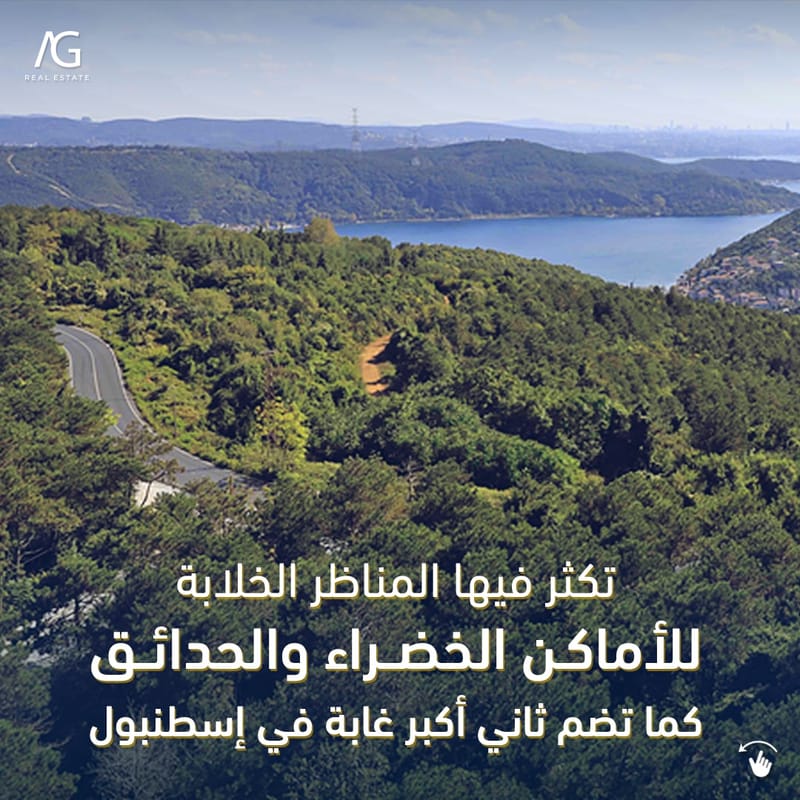 الوجه الأخضر لمدينة إسطنبول