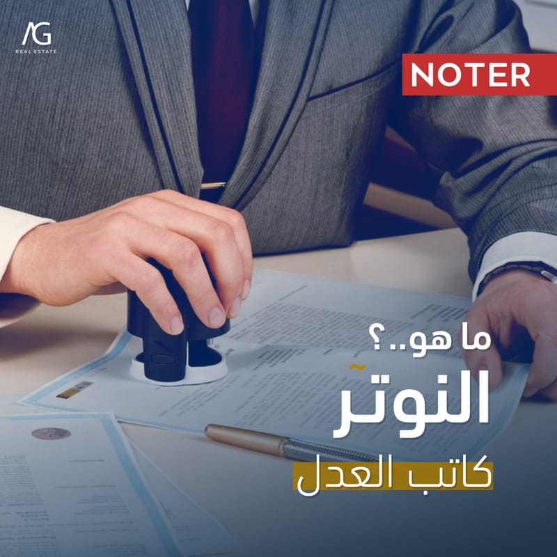 دائرة حكومية مسؤولة عن تصديق جميع الوثائق