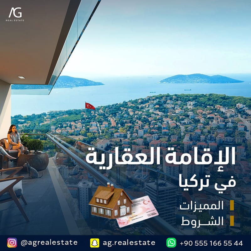 المميزات والشروط