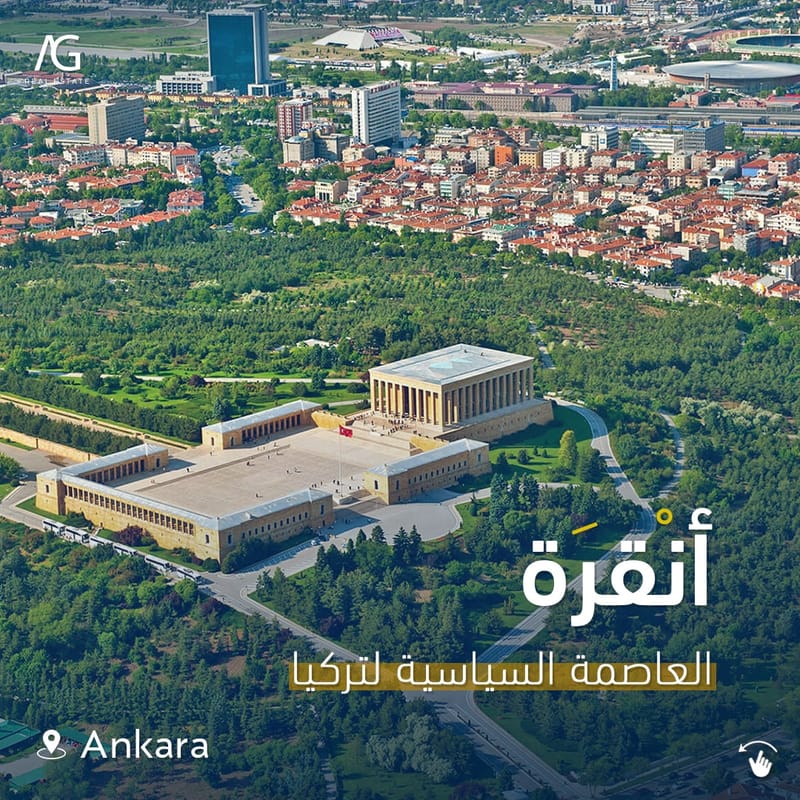 العاصمة السياسية لتركيا