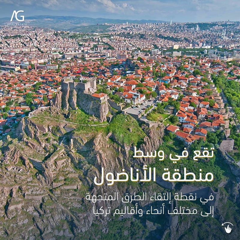 العاصمة السياسية لتركيا