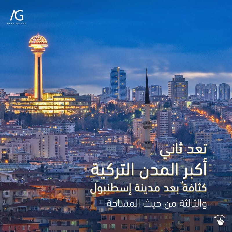 العاصمة السياسية لتركيا