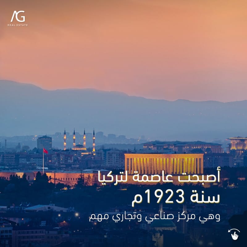 العاصمة السياسية لتركيا