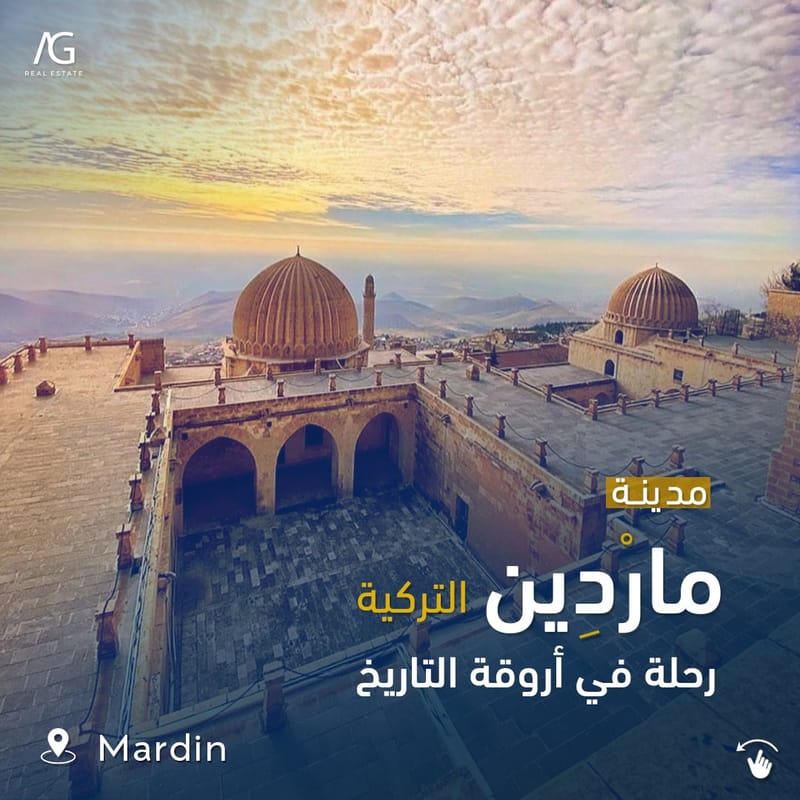 رحلة في أروقة التاريخ