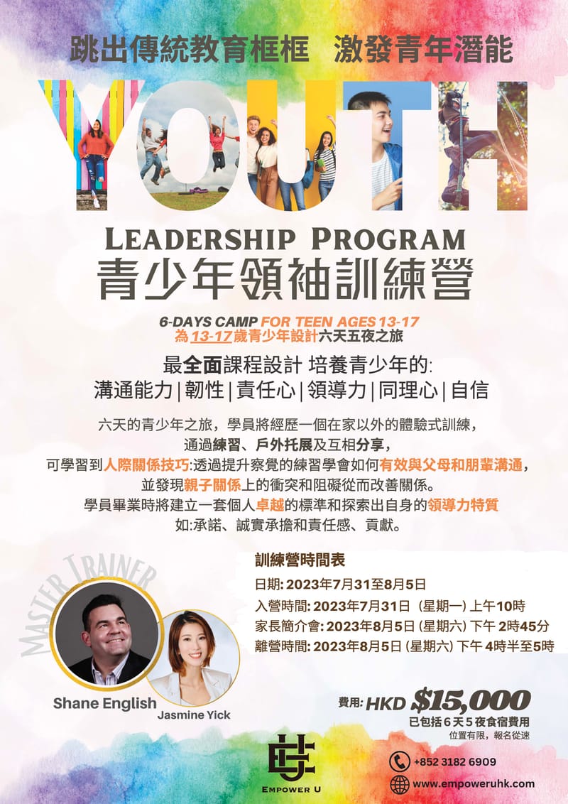 Youth Leadership Program 2023