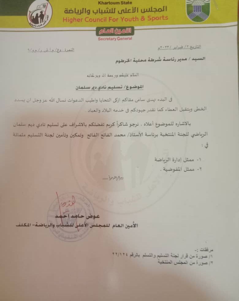 تية يتسلم مهامه رئيسا لنادي ديم سلمان بالقانون - Copy