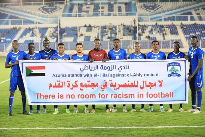 نادي الزومة الخرطوم يصنع الحدث، رفع لافتة تضامنا مع الهلال