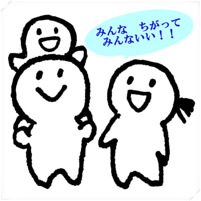 ヤーコとみちょ・アルの 　　　　　　　　　　　　　　　　　　　　　　　　　　　　　　　　　　みんなちがって みんないい！！ image