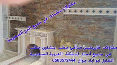 صور مدافئ جديده 0566572444 image
