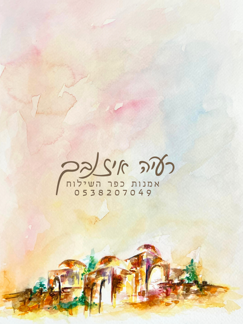 והוא יושב ומחכה לו