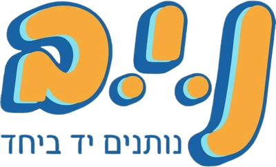 עמותת נ.י.ב