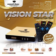 VISION STAR 7700