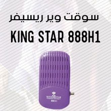 KING STAR 888 H1