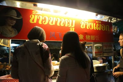 2. Kha Moo Chang Phuek