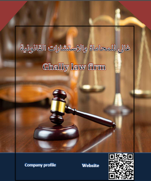 Ghally law firm profile