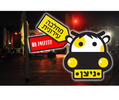 כדאי שתדעו... image