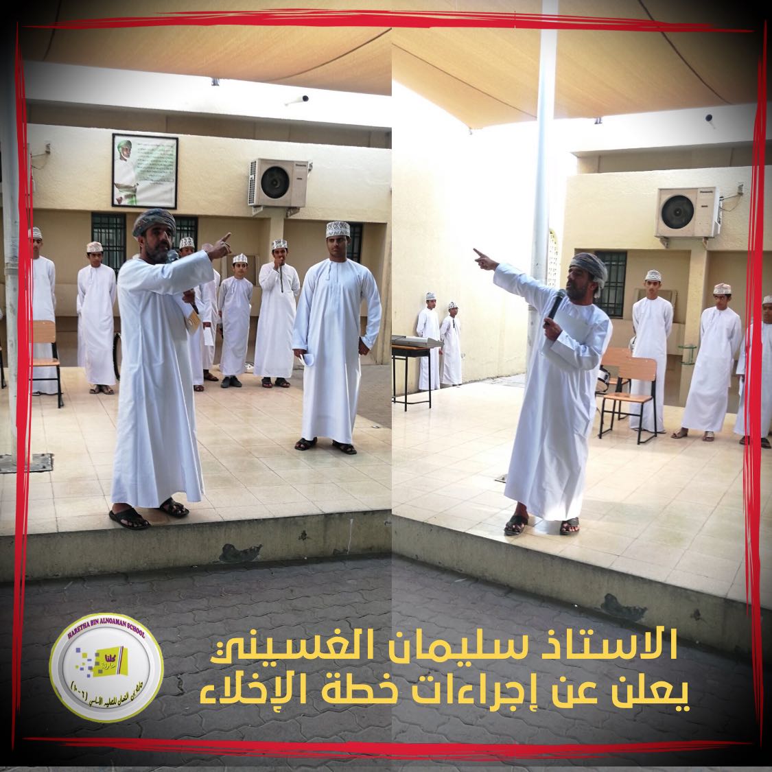 الأستاذ سليمان الغسيني يعلن عن إجراءات خطة الخلاء