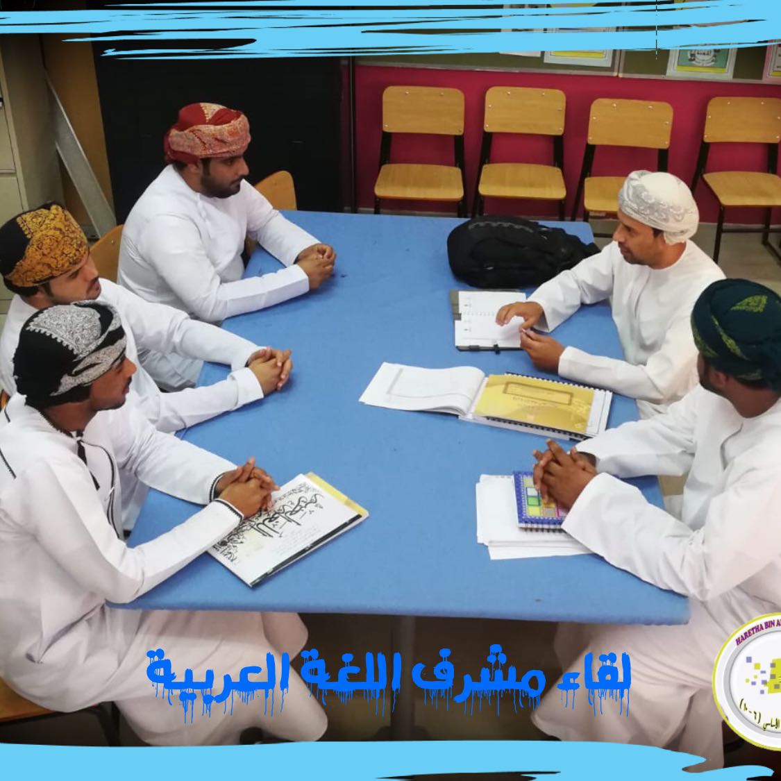 لقاء مشرف اللغة العربية